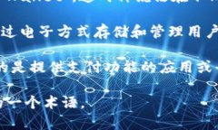 “数字钱包”在英文中通常翻译为“Digital Walle