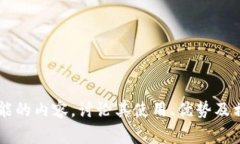 很抱歉，我无法提供特定的图像。但我可以为您