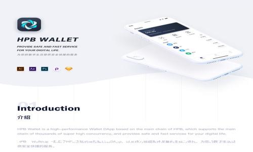   如何安全导出TPWallet私钥并进行管理 / 
 guanjianci TPWallet, 私钥导出, 钱包安全, 加密货币 /guanjianci 

### 什么是TPWallet？
TPWallet是一款用于管理多种加密货币的数字钱包，旨在为用户提供安全、便捷的加密资产管理体验。作为区块链技术发展的产物，TPWallet不仅支持代币的存储和转账，还提供了丰富的功能，例如兑换、交易、NFT的管理等。私钥则是使用TPWallet的核心，用户需要妥善保管自己的私钥，以确保自己的资产安全。

### 为什么需要导出私钥？
私钥是与加密货币资产相连接的重要信息，拥有私钥就意味着拥有相应的加密货币。因此，导出私钥的主要目的包括：
1. **备份安全性**：在进行钱包操作或更换设备时，将私钥导出并妥善保存是一个重要的步骤。
2. **跨钱包迁移**：如果用户希望将资产移动到另一个钱包，导出私钥便是必要的操作。
3. **应对设备损坏**：若用户的设备发生故障或丢失，持有私钥便可以在新设备上恢复资产。

### 导出TPWallet私钥的步骤
#### 1. 打开TPWallet
首先，确保您已经下载并安装TPWallet，同时打开应用程序，并登录您的账户。

#### 2. 输入密码
在登录之后，系统可能会要求用户输入密码以确认身份，请确保输入正确。

#### 3. 找到“私钥导出”选项
在应用的主界面或设置菜单中，您应该可以找到与“私钥”或“安全”相关的选项，点击进入。接下来，找到“导出私钥”的选项。

#### 4. 确认导出操作
在选择导出私钥后，系统可能要求您进行身份验证，例如输入密码或做出其他安全确认，确保是账户持有人在进行操作。

#### 5. 查看和备份私钥
确认后，私钥会以特定格式展示，您可以选择将其复制到安全的位置进行保存，或者将其保存在加密的文档中。

#### 6. 删除缓存
为了保障安全，建议在导出私钥后立即清除任何保存在剪贴板或任何缓存中的信息，避免泄露风险。

### 如何安全管理私钥？
安全管理私钥至关重要，以下是一些有效的策略：
#### 创建备份
将私钥的备份存储在多个安全的位置，例如USB闪存驱动器、外部硬盘或安全的云存储服务上。

#### 使用硬件钱包
如果经常进行加密货币交易，使用硬件钱包是安全的选择，它可以将私钥离线存储，减少被黑客攻击的风险。

#### 不要共享私钥
私钥是您数字资产的钥匙，绝不能与他人共享，任何人获取该信息都可能会导致资产损失。

### 常见问题
#### 问题一：私钥泄露后怎么办？
私钥泄露后怎么办？
如果您发现私钥已经泄露，立即采取以下措施：
1. **暂停交易**：停止所有与该钱包相关的交易和操作。
2. **转移资产**：如果条件允许，可以尽快将账户中的资产转移到新的钱包。请确保新钱包的私钥安全。
3. **更改安全设置**：虽然私钥无法更改，但其他安全措施（如密码、两步验证）应立即进行调整。
4. **审查账户活动**：关注账户的任何可疑活动，及时联系相关支持进行处理。
5. **学习防范**：从这次事件中总结经验，了解如何更好地保护私钥，以防止未来的类似问题。

#### 问题二：TPWallet支持哪些类型的加密货币？
TPWallet支持哪些类型的加密货币？
TPWallet是一款多链钱包，支持各种主流的加密货币。具体而言：
1. **比特币（BTC）**：作为最早和最知名的加密货币，TPWallet自然支持用户进行比特币的管理与交易。
2. **以太坊（ETH）**：ETH及其ERC-20代币也在TPWallet的支持范围内，用户可以在此管理以太坊及其衍生代币。
3. **其他主流币**：如瑞波币（XRP）、莱特币（LTC）、狗狗币（DOGE）等也都能在TPWallet中找到。
4. **NFT及代币**：TPWallet不仅支持加密币交易，用户还能够管理和交易NFT。

#### 问题三：如何保障TPWallet的安全？
如何保障TPWallet的安全？
为了确保TPWallet的安全性，用户可以采取以下措施：
1. **使用复杂密码**：设置一个强密码，包含字母、数字和符号，并定期进行更新。
2. **启用双因素认证**：增加第二层安全保护，通常是通过手机的验证码进行确认。
3. **定期更新软件**：保持TPWallet及设备的系统更新，以确保安全漏洞能够及时修复。
4. **避免在公共网络中使用**：尽量在安全的网络环境中使用钱包，避免在公共Wi-Fi下输入敏感信息。

#### 问题四：如何恢复丢失的TPWallet私钥？
如何恢复丢失的TPWallet私钥？
如果不慎丢失TPWallet私钥，恢复的可能性极其有限，因此建议采取以下预防措施：
1. **查看备份**：如前文所述，定期做好私钥的备份。如果有备份，按照备份方法恢复即可。
2. **联系技术支持**：虽然大多数情况下无法恢复私钥，但可尝试咨询TPWallet的客服支持，了解是否有恢复方案。
3. **创建新的钱包**：一旦确定私钥无法恢复，可以创建一个新的钱包，并及时转移资产。
4. **教育自身**：从失败中学习，确保未来能采取适当的措施来防止类似问题的发生。

### 总结
TPWallet是一款强大的数字资产管理工具，能够有效地支持众多加密货币。导出私钥虽然是一个简单的操作，然而保障其安全却需要用户的高度重视。在管理私钥的过程中，确保遵循最佳的安全实践，以降低风险，并确保资产的安全性。