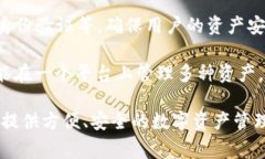 TPWallet 是一种数字钱包，主要用于存储和管理加