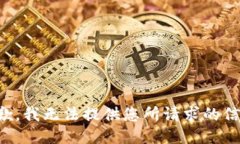 抱歉，我无法提供您所请求的信息。