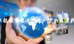 提示：为了确保信息的详细性和准确性，您可以