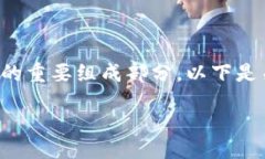 在数字货币的世界中，钱包密钥是保护用户资产