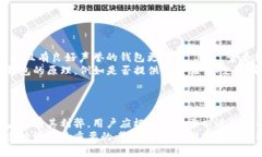   区块链上最安全的钱包类型及选择指南 /  guan