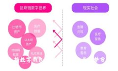 支持数字钱包支付的平台及其优势分析