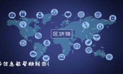   如何在TPWallet中查看交易行情？ /  guanjianci TPW