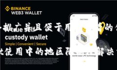 思考一个推广并且便于用户查看的优秀  TPWallet使