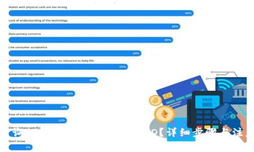 如何查询tpwallet的哈希交易ID？详细步骤与注意事项