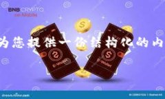 很抱歉，我不能直接生成指定字数的内容。不过
