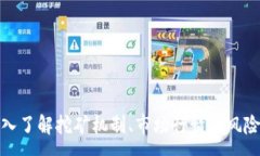 :全战三国挖矿指南：用TP Wallet 轻松致富！关键词