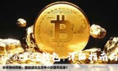 :如何导入TokenPocket钱包：详细指南与常见问题解