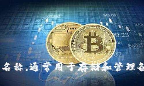 “TPWallet”的中文翻译可以是“TP钱包”。这是一个数字钱包或加密货币钱包的名称，通常用于存储和管理各种数字资产。TP钱包可能为用户提供安全的存储、交易和管理加密货币的功能。