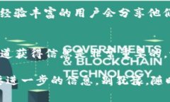 在寻找TPWallet的空投合约地址时，我们通常可以通