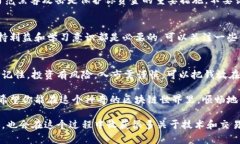搭建区块链钱包可以分为几个主要步骤，确保你