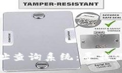 数字藏品钱包地址查询系统：寻找你的数字资产