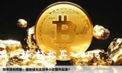 像在市场上挑选新鲜水果一样，轻松买入BNB——